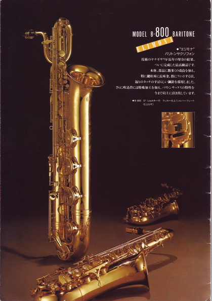 Yanagisawa Catalog Baritone SAxophone